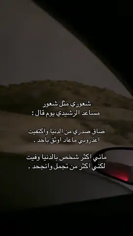 #لايكات #هواجيس #اكسبلور #لايك #فولو #شعر #anime #a #standwithkashmir #اكسبلوررررررر #عشوائيات #مساعد_الرشيدي #برق #رعد #مطر 