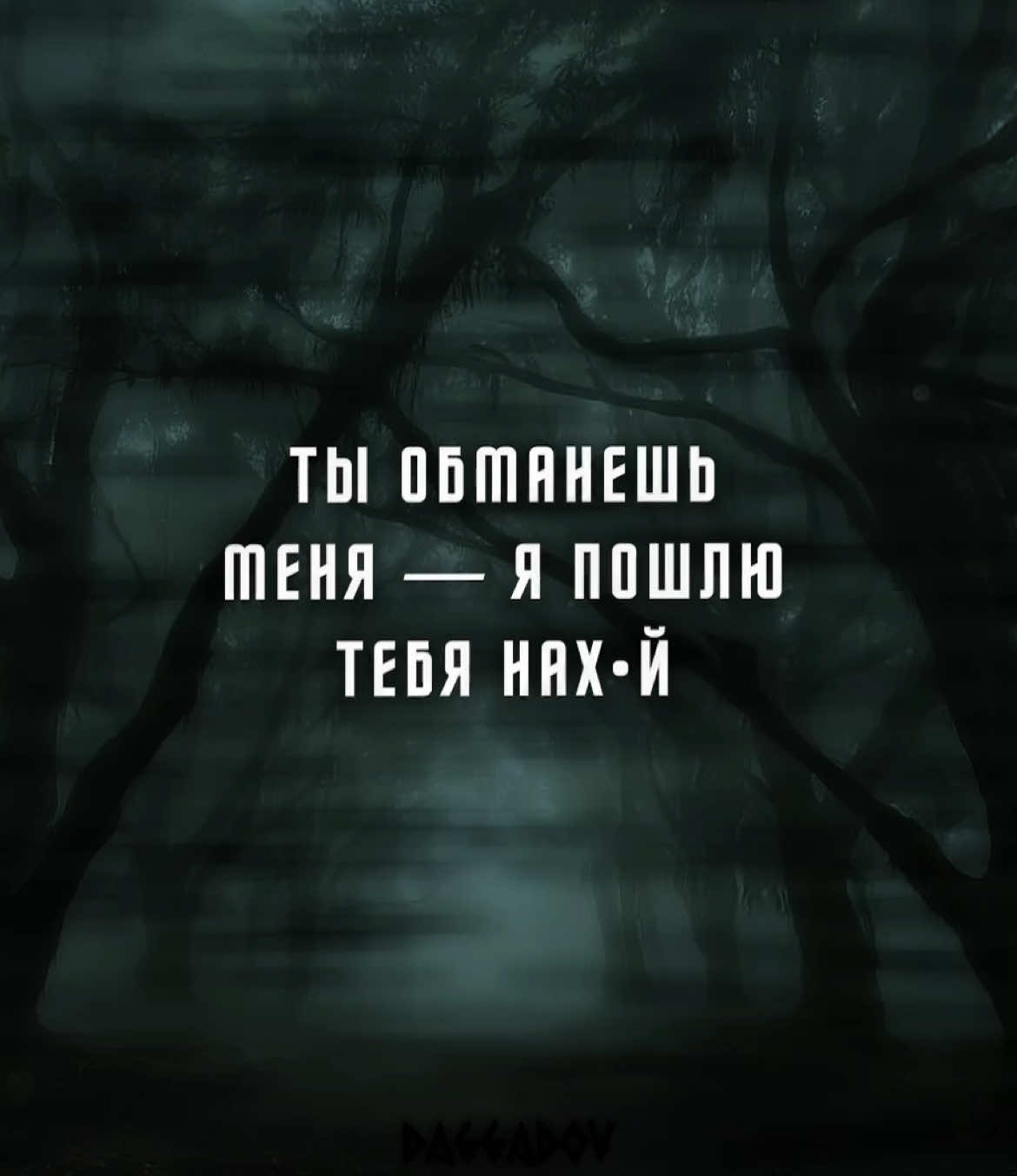~ как помехи радио…| треки в тгк/