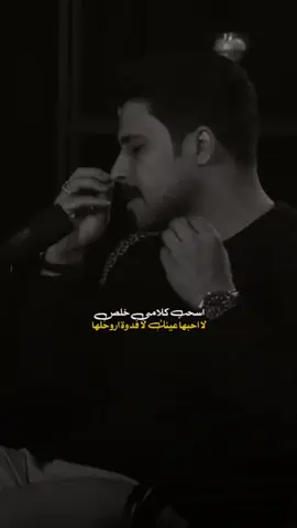 تخسرني اني انخسر #المصمم_مرتضى_حمزه🎥 