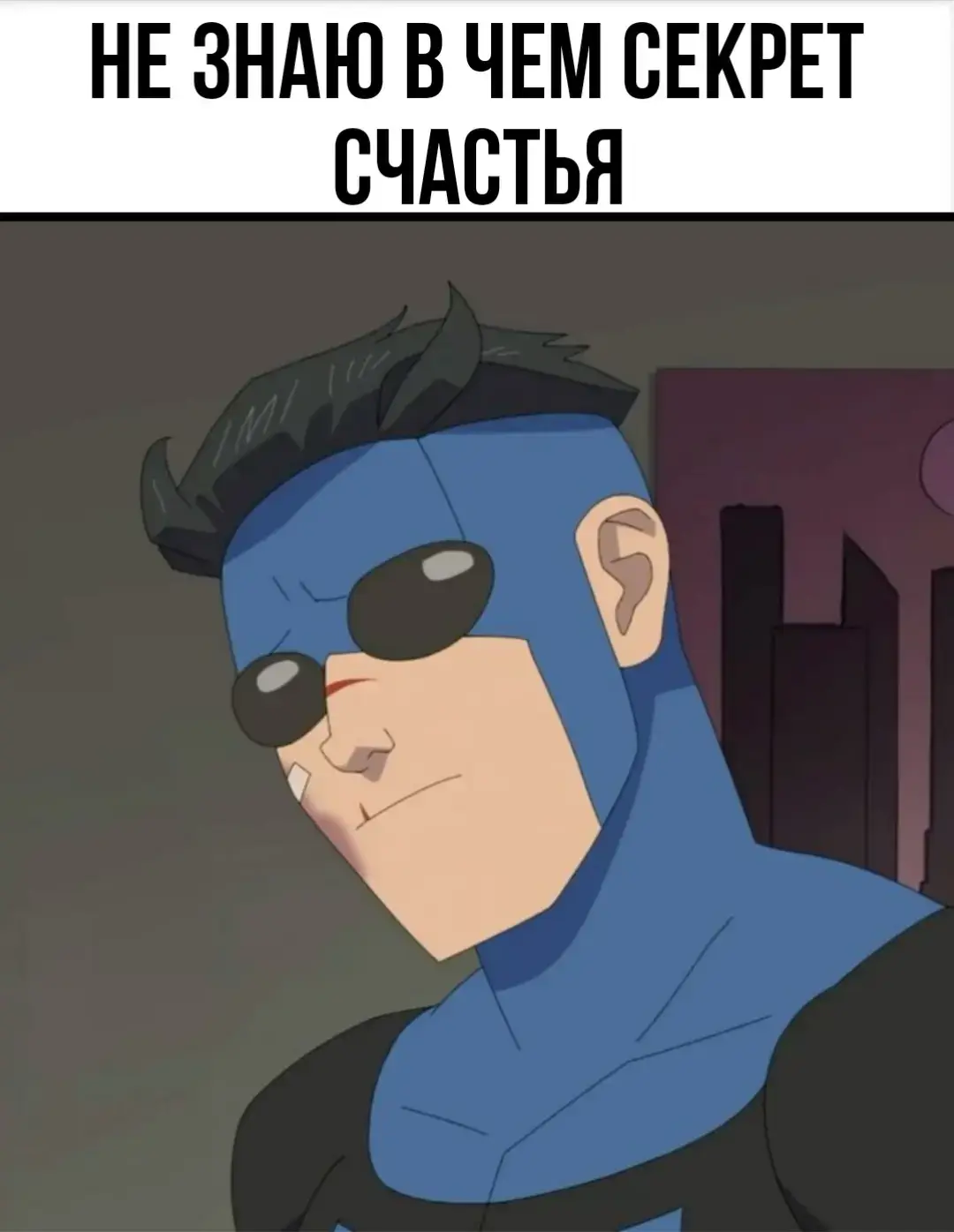 #recommendations #fyp #invincible #invincibleedit #неуязвимый