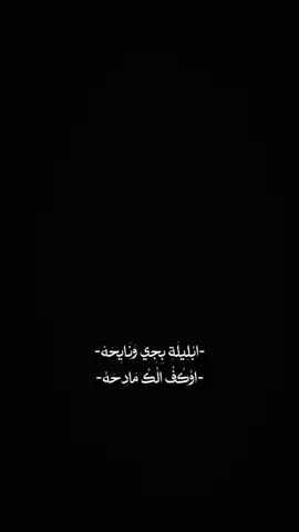 #CapCut  . . . . . ابليلة بجي ونايحه:🖤✨ #قوالب_كاب_كات #قوالب_كاب_كات_جاهزه_للتصميم #باري🔥 #شاشة_سوداء 