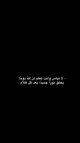 #اقتباسات_دينية #fypシ #عبارات_دينية #fyp #لا_اله_الا_الله #ليبيا🇱🇾 #foryou #اكسبلورexplore 