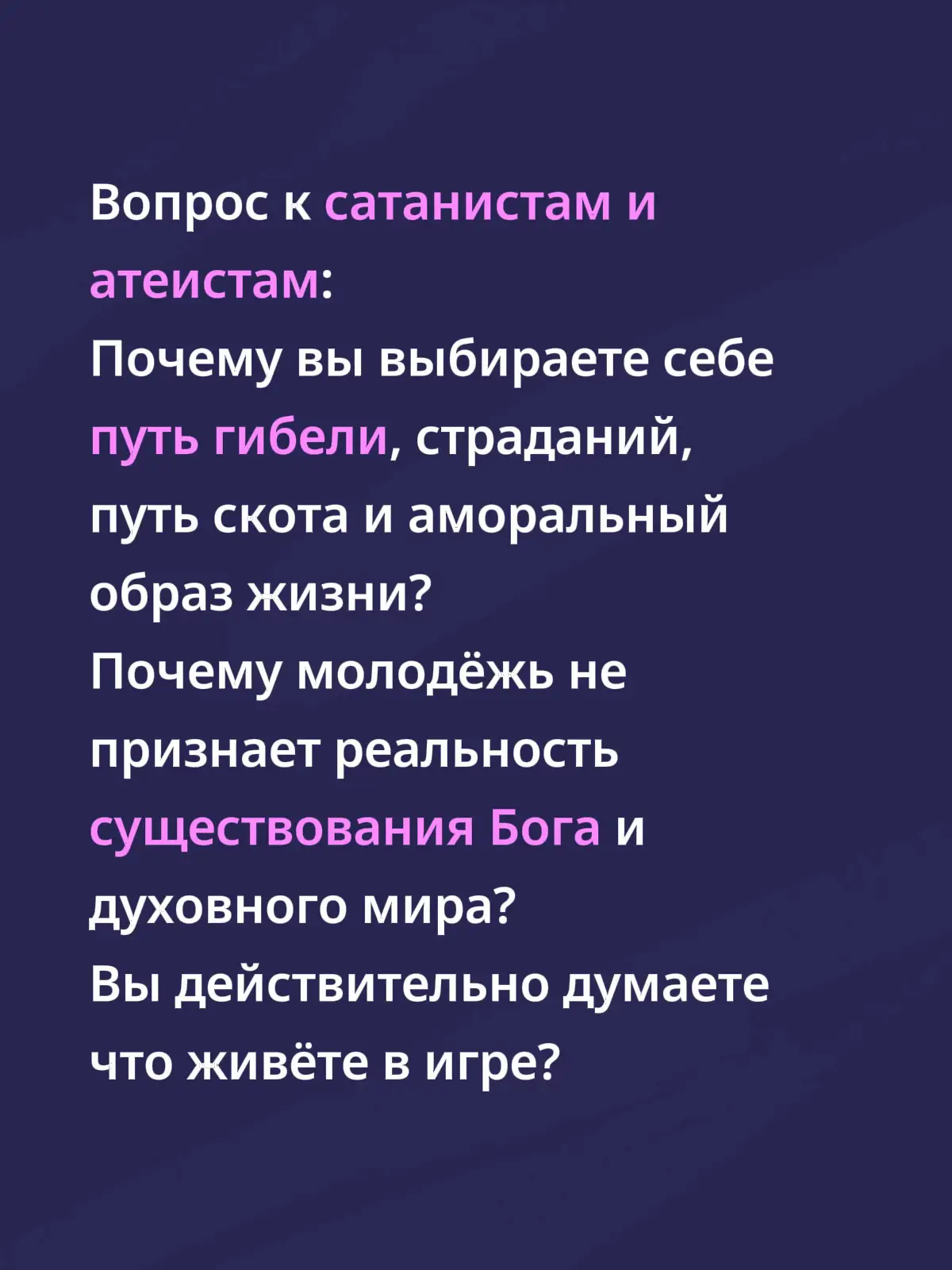 #Бог #Элахий #Любовь #Истина #Рекомендации