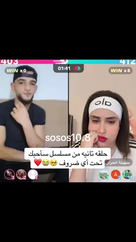 @سهيلة الحراري🇱🇾 @_×مجهول&الليبي!💙 #explore #fyp #لايك_متابعه_اكسبلور #سأحبك_تحت_اي_ضروف🥹😭❤️ 
