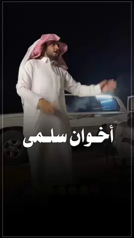 #ابو_عجيب #ابو_صالح #ابو_حصه #صالح_السلماني #اكسبلور 