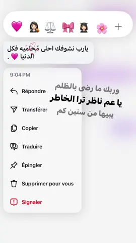 ﮼ترا،الخاطر،يَبيها،مَہ،سَنين،كم؟🤭🩷.#foryou #fypシ #🇱🇾 #محاماة⚖️ 