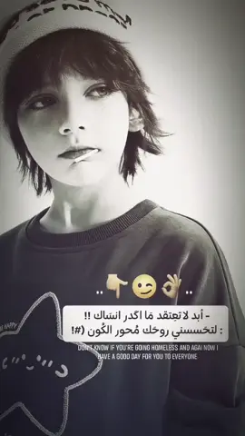- أبد لاتعِتقد مَا اگدر انسَاك لتحَسسني روحَك مُحور الكُون (#!  #fyp #ستوريات #تصميم_فيديوهات🎶🎤🎬 #حب #مشاهدات #tiktok #حالات_وتس 