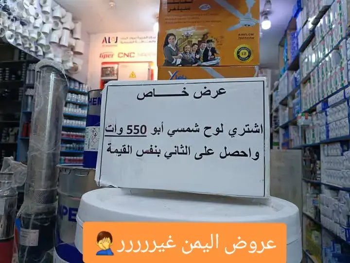 #عروض_اليمن_غير 