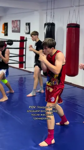 Шутка. #рекомендации #кикбоксинг #foryoupage #kickboxing #viral #trending #motivation 