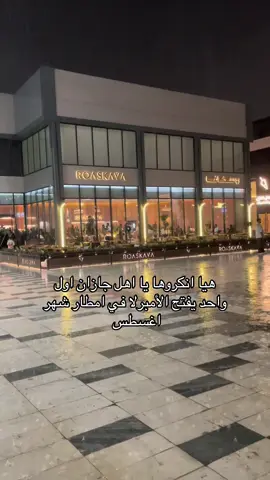 #اكسبلورexplore #ترند #مطر #جازان #اغسطس 
