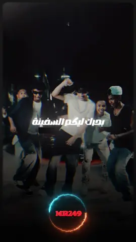 هوي اخوك راسطا🔥@81.nouri @nouriofficial @ShoSkii  #استخدم_القالب_على_صورتك_وشاهد_الروعه #راب_سوداني_جديد_وحصري #mr249 #اغاني_سودانية🇸🇩👌🏻_مشاهير_تكتوك #هوي_اخوك_راسطة_دقي_للشوفير #نوري_هوي_اخوك_راسطا #نوري_متك_متك 