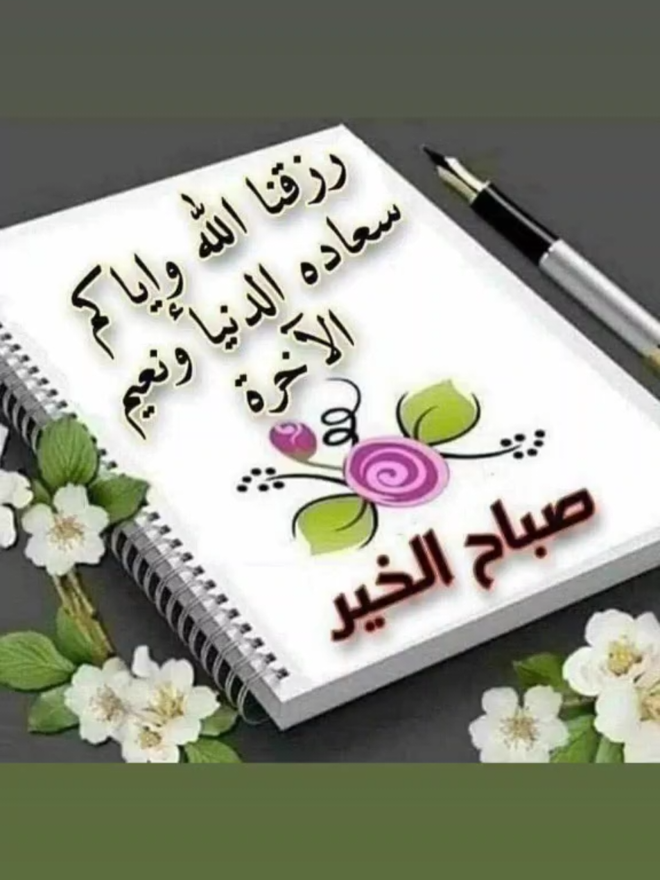 #صباحكم_معطر_بذكر_الله #اكسبلور #