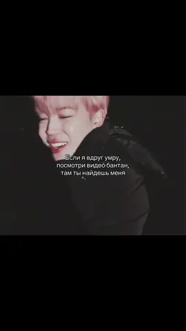 #bangtan #jimin #btsarmy #foryoupage #jiminie #fyppppppppppppppppppppppp 