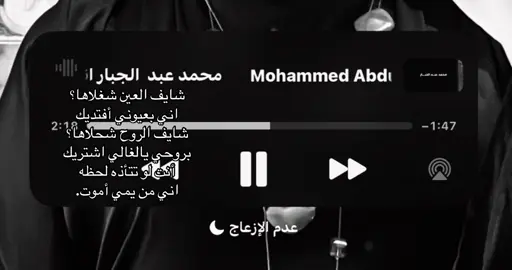 بروحي يالغالي اشتريك♥️.#بغداد العراق #الانبار_الرمادي #محمد_عبد_الجبار 