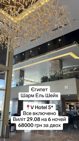 #vhotel #egypt #sharm #sea #vacation #travel #hottour #tour #montenegro #greece #beach #seabeach #dosinia #bavaro #trakia #tiara #kirman #albatros #tara #rixos #vacation #siu #siucollection #juju #тур #туроператор #турагент #море #відпочинок #болгарія #автобуснітури #кишинів #гарячітури #єгипет #шарм #тур #турагентство #відпочинок #подорожздітьми 