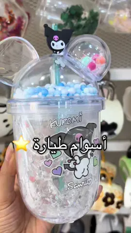 شنوا رايكم🙌🏻 #mugs 