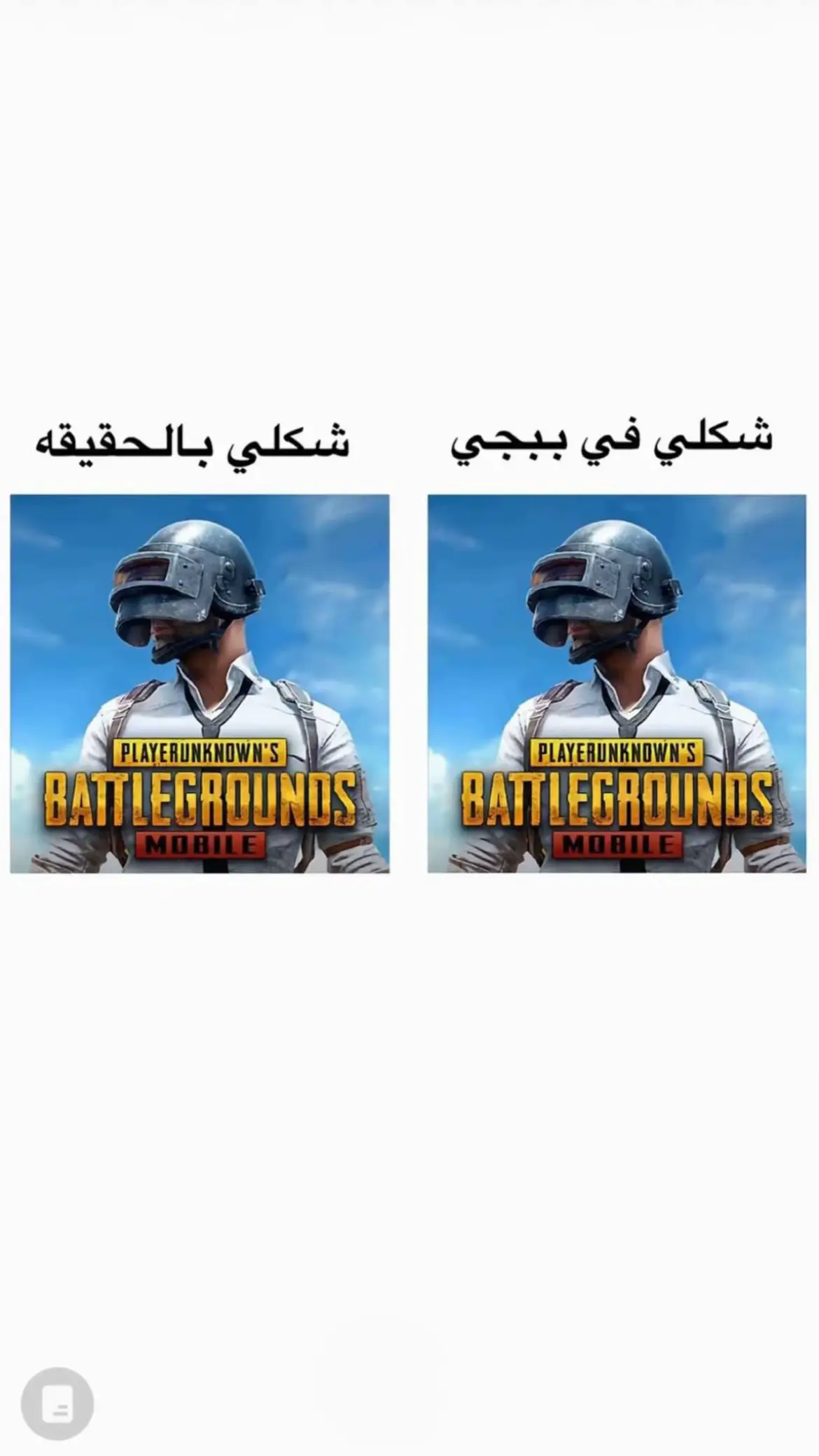 #ببجي #لايك #اكسبلورexplore #سكواد_المجانين🔥 