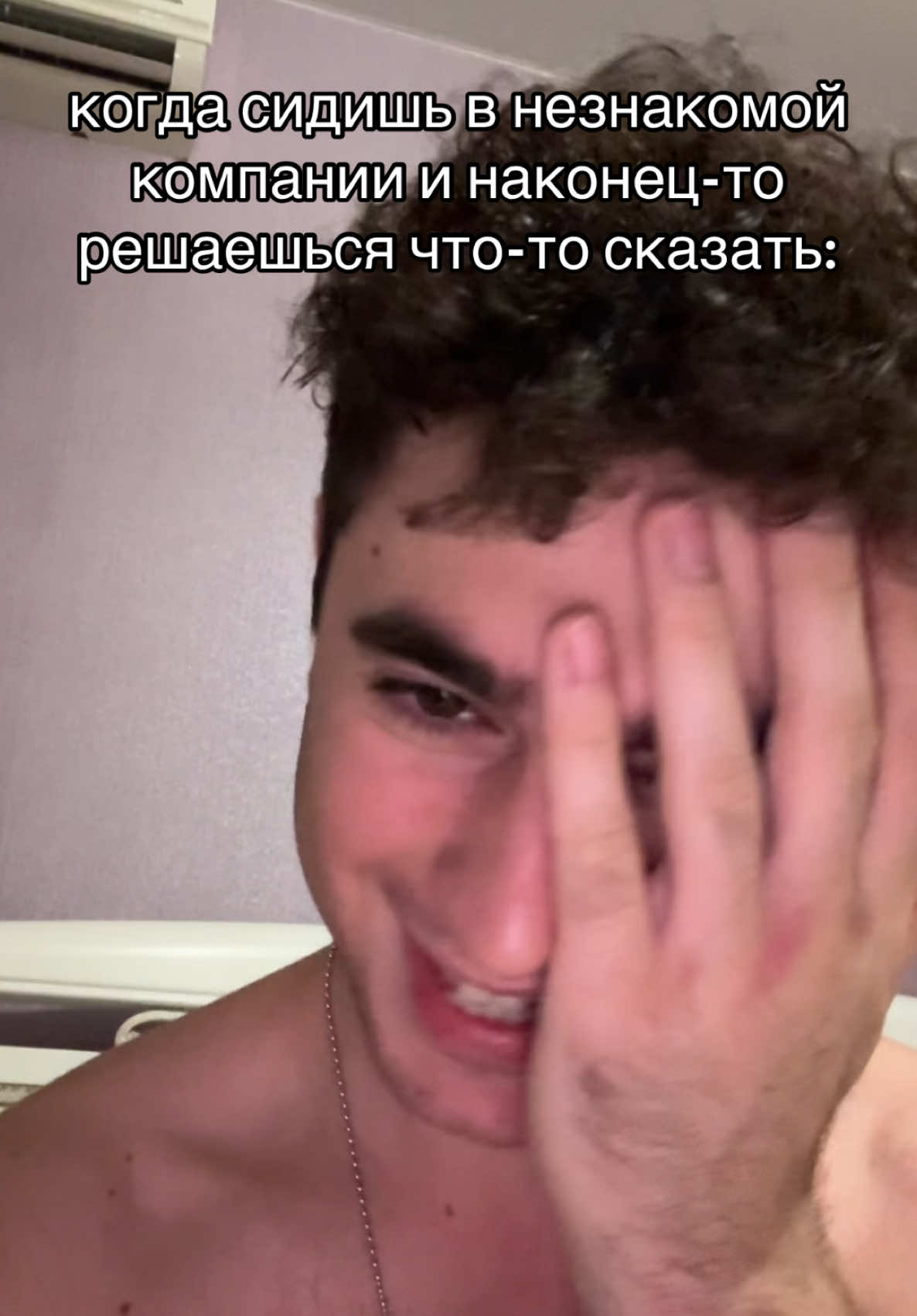 Было?