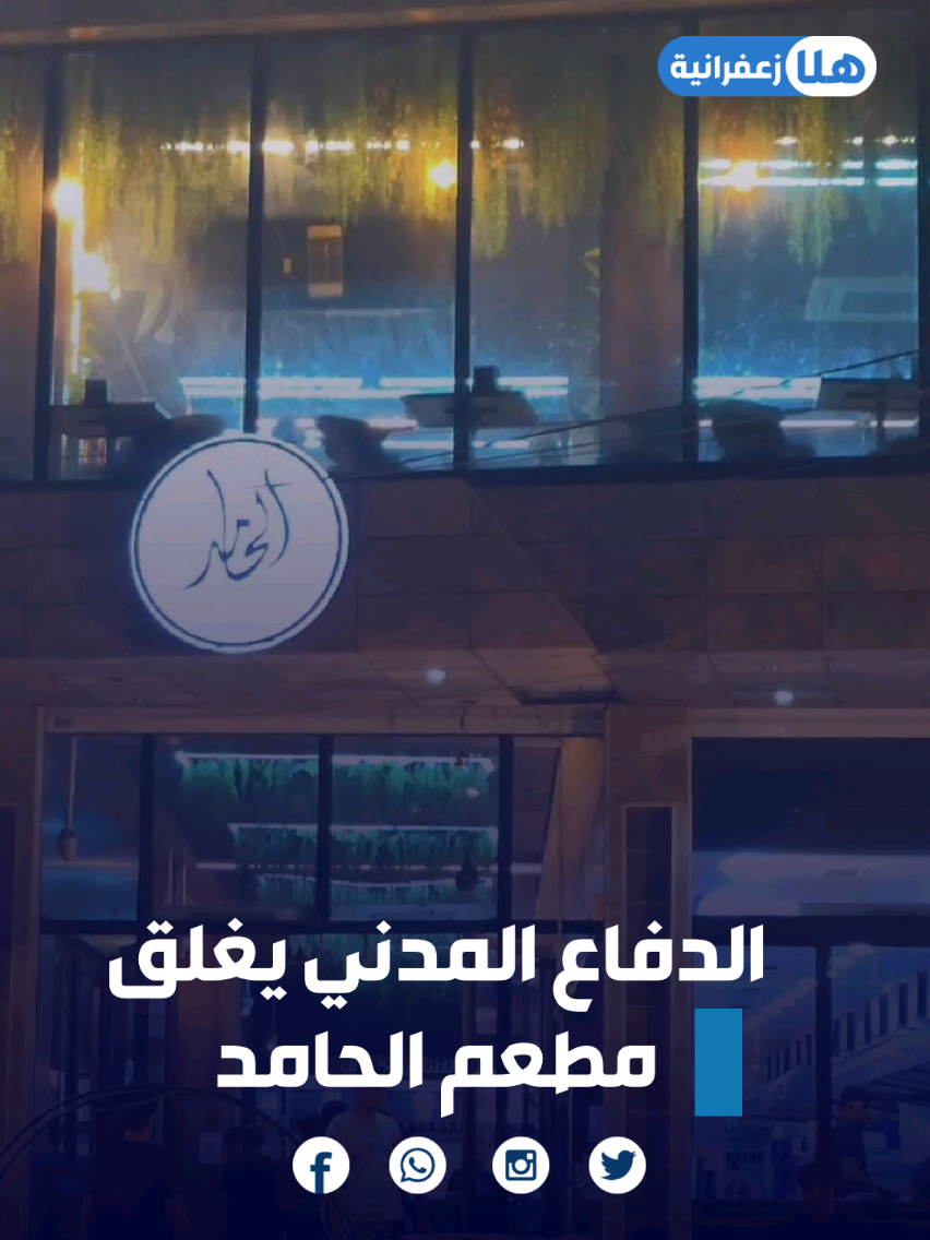 اللجنة الأمنية العليا للزيارات المليونية تنفي منع دخول السوريين إلى العراق