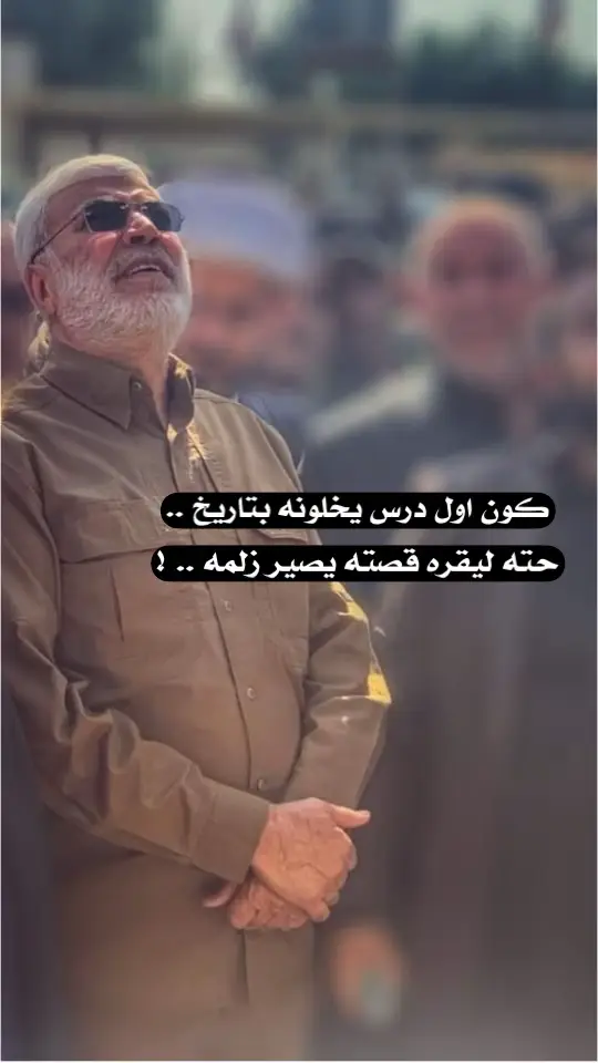 #ابو_مهدي_مهندس #الشايب 
