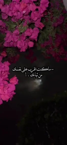 ماكنت اقرب على نفسك من ثيابك ..!#بدون_موسيقى #سعود_الصليلي #تصميمي #foryou #fyp 