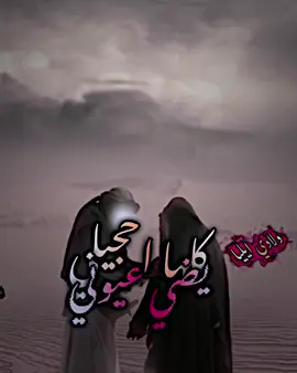 كلها احجيلي يا ضي عيوني #الامام_الحسين_عليه_السلام #علي_بن_ابي_طالب #ابوالصوف🚸 @﮼أم الأكبَـر☪. @ࢪزاטּ||³¹³🍇 @ابوالصوف🚸 #ياعلي #تيم_ولادي_mk #المصمم_ولادي🔥 #ياحسين #ياعلي_مولا_عَلَيہِ_السّلام 