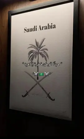 #🇸🇦🇸🇦 #محمد_بن_سلمان_فخرنا_وعزنا💚👑🇸🇦 #الملك_سلمان🇸🇦 #مالي_خلق_احط_هاشتاقات🦦 