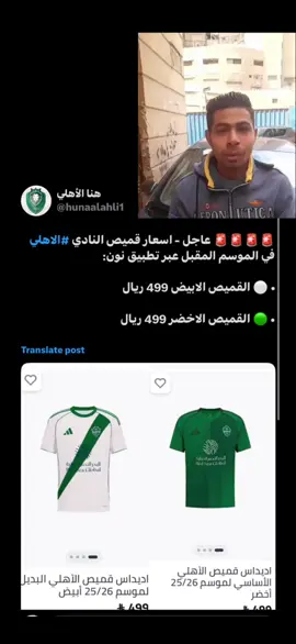 😂💚 #الاهلي #alahli #explore #مصر #جدة 