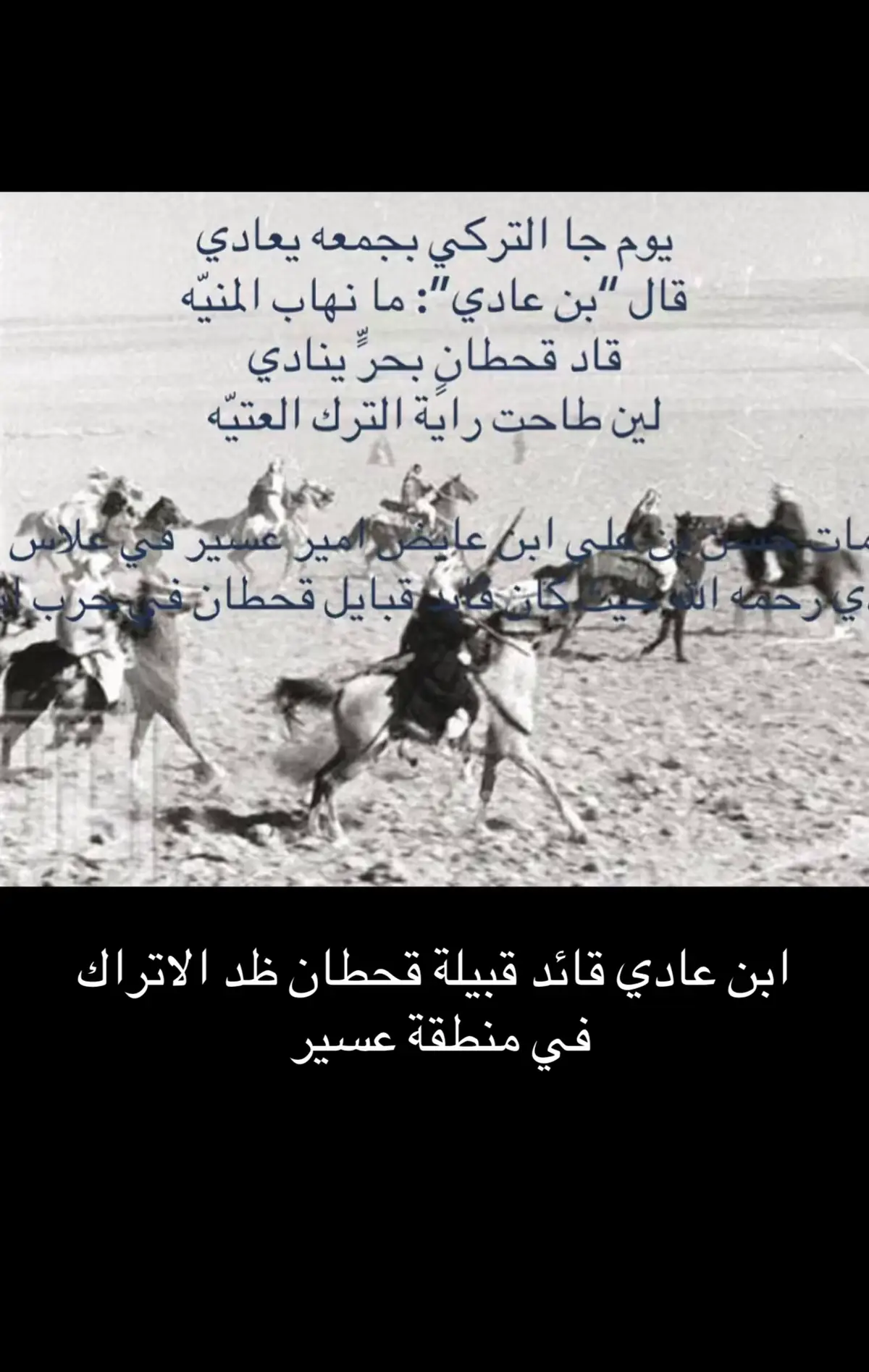 #خيال_الجهراء_ابن_عادي #ال_عادي_الجرابيع #قحطان #طريب 