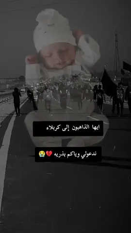 #ربي_لاتذرني_فردا_وانت_خير_الوارثين  #💔🥀 