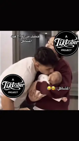 المشاكل لي تعشيهم صحبتك 😂😂😂