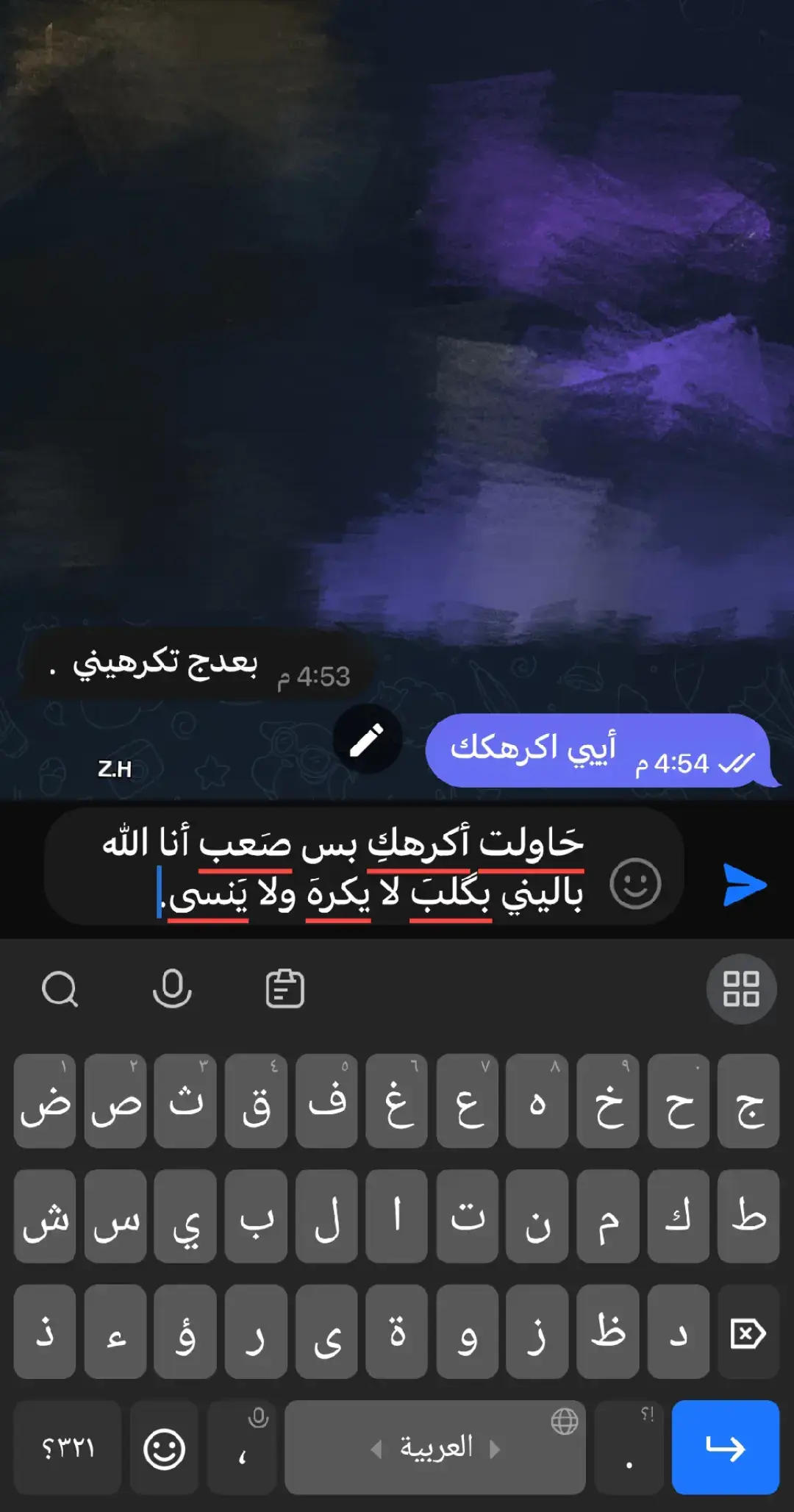#هواجيس #fyp #تخمطين_اعتبرج_فانزه_الي💆🏻‍♀️ 