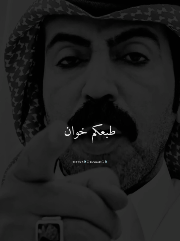 طبعكم خوان#عبارات#شاهر_السرحاني#كلام_من_ذهب#قصائد_شعر_خواطر#ستوريات#حالات_واتس#مصمم_فيديوهات🎬🎶#fypシ゚#foryoupages