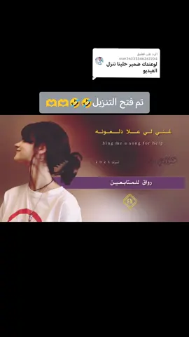 الرد على @user36335346267204 #تصميم_شيلات_فخمه #مجرد________ذووووووق🎶🎵💞 #متابعه_ولايك_واكسبلور_فضلا_ليس_امر 