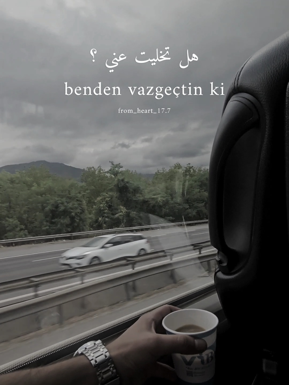 أمسك يدي أرجوك🩶 #explore #fyp #foryou #foryoupage #tiktok #trending #viral #viralvideo #tiktok #trending #istanbul #turkey #من_القلب 