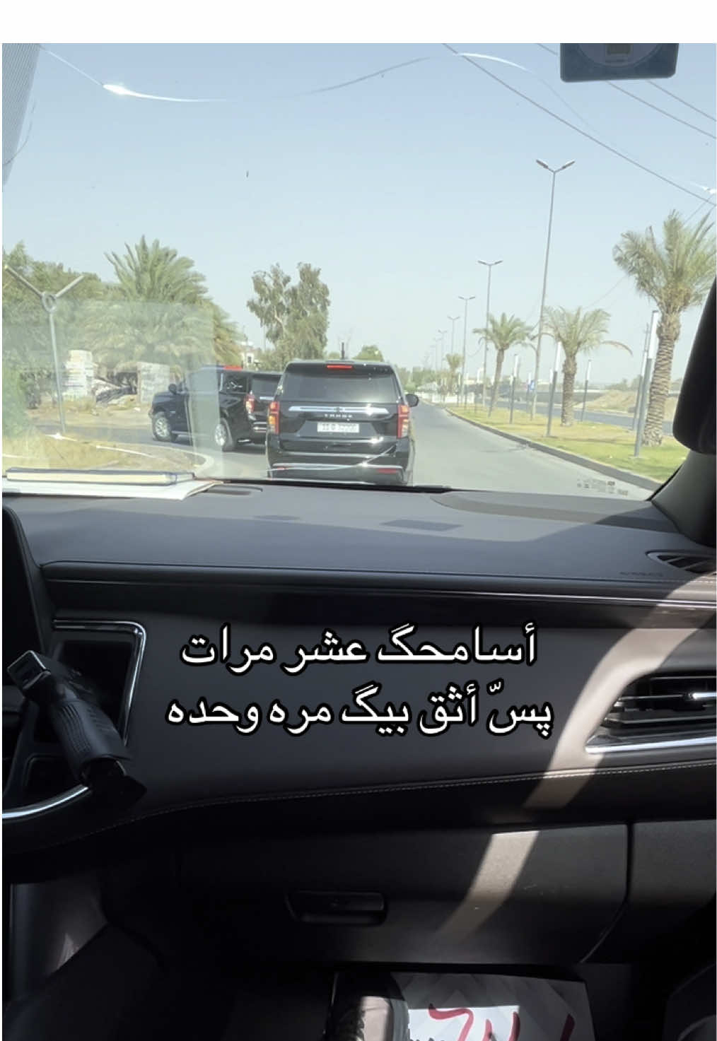 #النمر_الاسود  #مجلس_النواب_العراقي❤️‍🔥 #وزاره_الداخليه_العراقيه #رئاسة_الوزراء⚔️ 