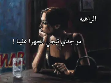 💐 موجذي تبجي الدنيا علينا والشوارع والمدينه مو جذي تبجي الجهرا علينا وينتهي كل حبنا وحنا حبيبي مابدينا حالفٍ انك ماتخليني واثاريها سوالف انت حالف .. صرنا بحلوق الاوادم سالفه والناس عبادة سوالف ... ذكرياتك ؟ ذكرياتك جنها الجهرا بيوم العيد اطفال وعيادي ، يلا عادي انت متغير ومتغيره بلادي وين اهيم بكل وادي ووين اشغل لك عبادي عند دوار العيون؟ ولا مدري مدري تجون لو ماتجون تاخذ الذكرى حبيبك للبدايه وانتهيينا وانتهييينا موجذي والله حرام تبجي الجهرا علينا :) . . . #الجهراء #اكسبلورexplore #4u #4u4u4u4u4u #foryou #for #الشعب_الصيني_ماله_حل 