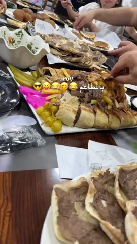 بالمطاعم 😂😂😂😂😂#خدود #CapCut #واثق #مطاعم #اكل #كبة_مشوية #شاورما 