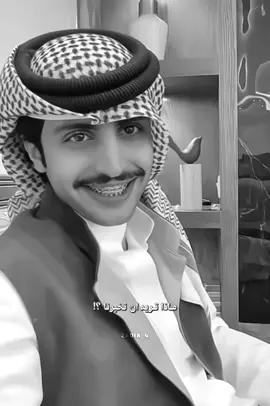 مـاذا تـريد ان تخبـرنا ؟!☹️❤️‍🩹#منصور_ال_زايد 