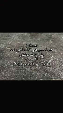تصدقون:💔#اكسبلوررر #مالي_خلق_احط_هاشتاقات🧢 #عباراتكم_الفخمه📿📌 #الشعب_الصيني_ماله_حل 