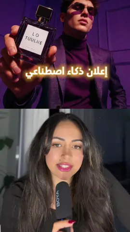 طريقة عمل اعلانات كامله صوت و صوره ذكاء اصطناعي باقل من ٢ دولار للإعلان ..مش هتحتاجوا صناع محتوى بعد اليوم 😄