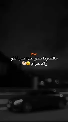 بس انتو ولاد حرام😉👋🏻#fyp #عمك_مجود #🇸🇾 #foryou #fyppppppppppppppppppppppp 