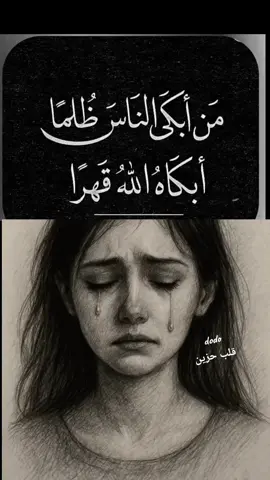 #ضجة_قلب #ذكريات_حزينة #وجع_مگتوم💔😔 #قلبي_مكسور🍂💔 #احزان_قلب💔🖤 