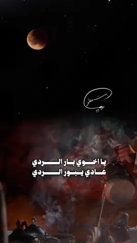 يا اخوي بار الردي ، عادي يبور الردي المشكلة باروا الأخوان والأصدقا.. #خالد_ال_بريك #CapCut 