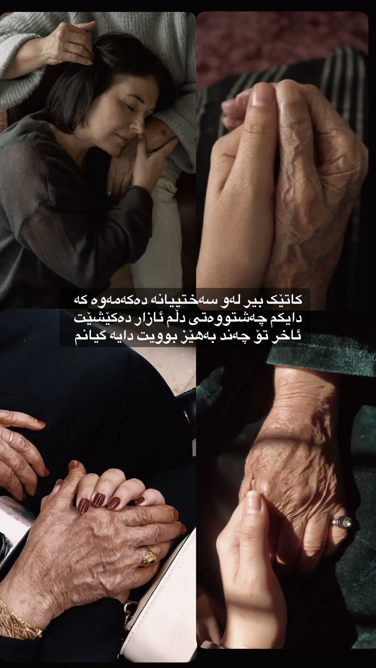 تۆ چەند بەهێز بویت دایە🥹❤️#foryou #tiktok 