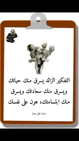 #حكم_وخواطر #خواطر_من_القلب #خواطر #خواطري @أبـو نــواف 