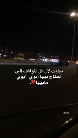 بابا حَبيبِـي💔.#بصره #فقيدي_أبي #fyp #الشعب_الصيني_ماله_حل #هواجيس 