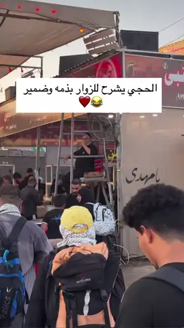بتيته ڰلي 🥲#مواكب_كربلاء_المقدسة #خدمه_الحسين_شرف_لنا #السلام_عليك_حسن_مجتيى #السلام_عليك_يااباعبد_الله_الحسين🥹💔 #زياره_الامام_الحسين_عليه_السلام #شهر_عاشوراء🏴🥺♥️ 