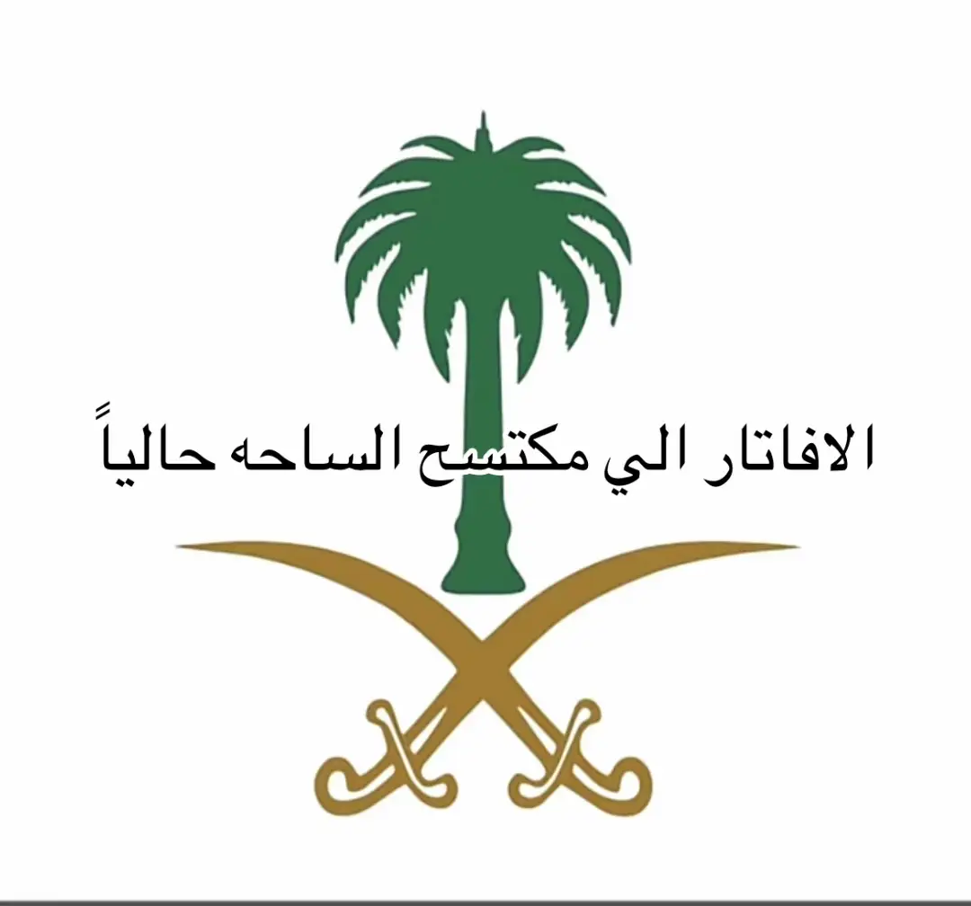 #ولي_العهد #صورة_محمد_بن_سلمان_واتساب #السعودية #صورة_ولي_العهد #ترند 