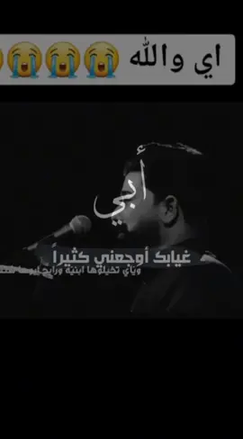 #CapCut رحم الله ميت امات الحياه في عيني من بعده . . الله يرحمك يا ابي وقره عيني رحيلك ياابي جرحي الذي لم يشفى ابدا ،،😭😭😭😭#فراق_شخص_تشتاق_له_كل_دقيقه💔🚶🏻‍♀️ 